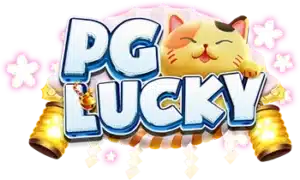 PGLUCKY คู่มือเลือกเกม PG SLOT ปี 2026